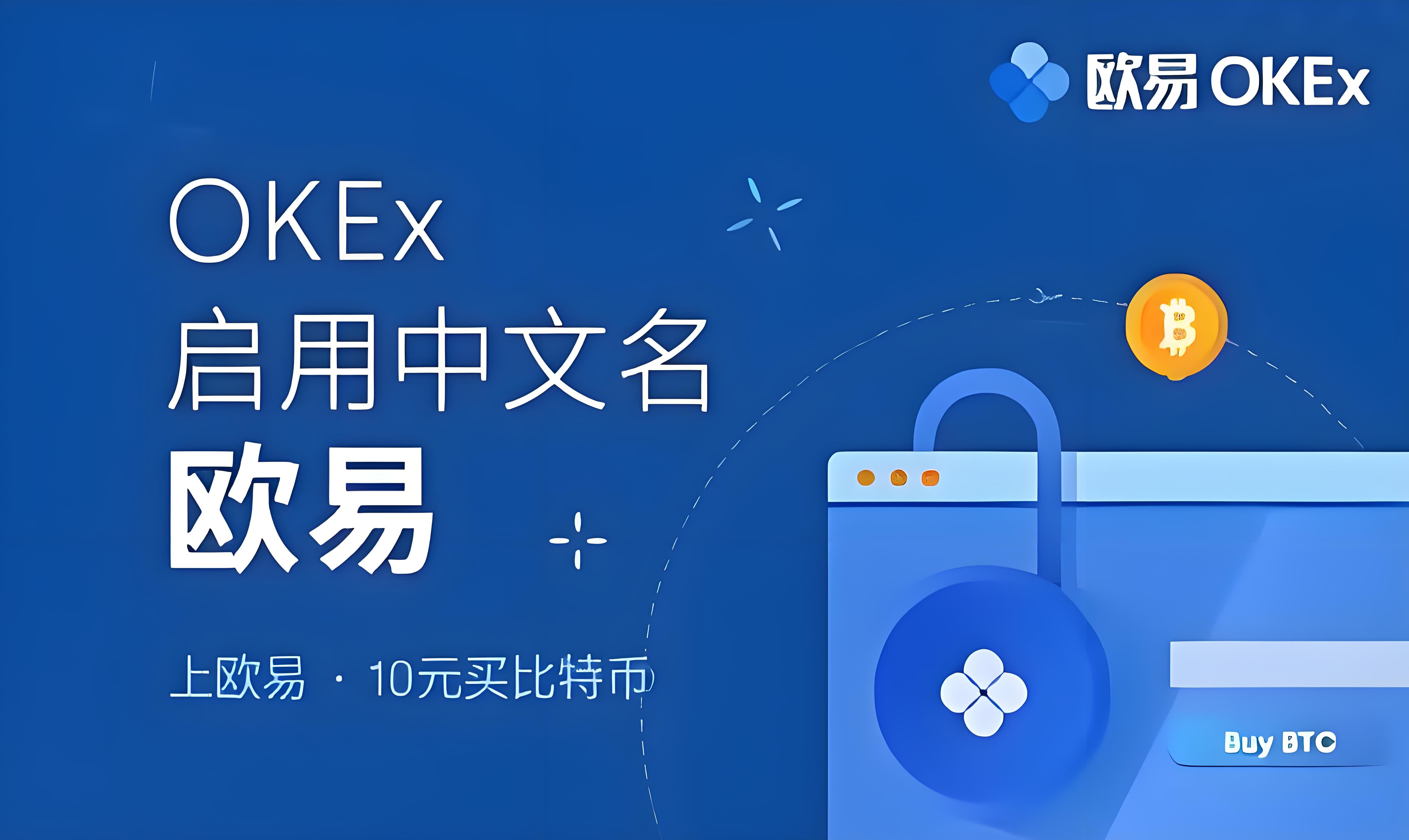 加密货币行情oky
